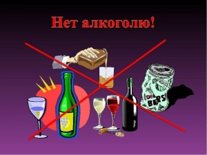 «Трезвость –необходимое условие здоровья и успеха»
