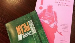 В Уфе будет презентован сборник «Музы не молчат. Башкортостан», посвященный искусству во время СВО