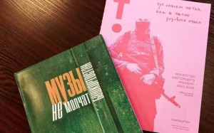 В Уфе будет презентован сборник «Музы не молчат. Башкортостан», посвященный искусству во время СВО