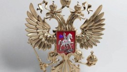 Познавательная программа «У России величавой на гербе орел двуглавый»