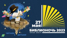 Игра «Библиотека - учитель - ученик»