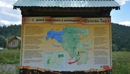 Прямая трансляция «Заповедники и национальные парки Башкортостана»