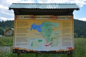 Прямая трансляция «Заповедники и национальные парки Башкортостана»
