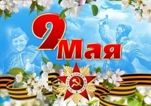 «Шатлыҡлы ла, моңһоу ҙа Еңеү көнө»