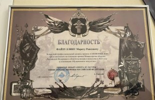 Симфония из Башкортостана награждена Министерством обороны Российской Федерации