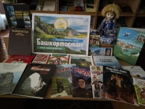 Краеведческий квиз «Семь чудес Башкортостана»