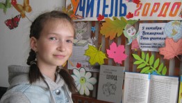 Праздник «День учителя – праздник школьный»