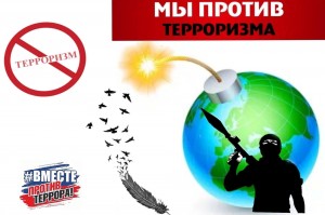 Информационно–просветительское мероприятие для детей и подростков – «Терроризм без масок»