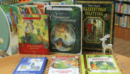 Литературное путешествие «Уральских сказок мастер»