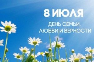 Познавательно-развлекательная программа «Семейное счастье»