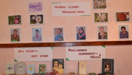 Онлайн-встреча «Мамы разные нужны, Мамы всякие важны»