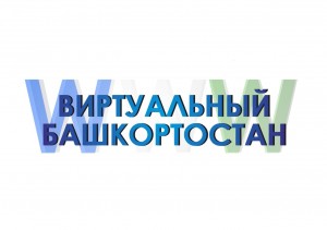 Итоги конкурса на лучший сайт среди муниципальных учреждений культуры «Виртуальный Башкортостан»