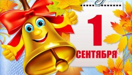 Акция «День знаний в музее»