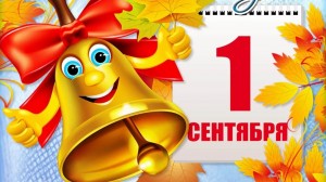 Акция «День знаний в музее»