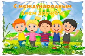 Пикник «Праздник с друзьями».