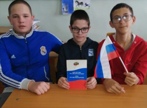 Час патриотизма «Государство, в котором я живу»