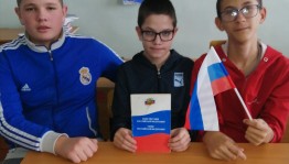 Час патриотизма «Государство, в котором я живу»