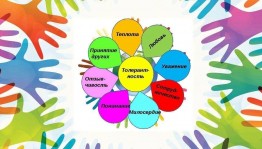 Информационный час Возьмемся за руки, друзья!