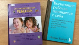 Обзор книжной выставки «Материнской души красота»