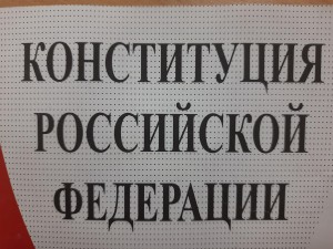 «Закон, по которому мы живем»