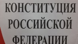 «Закон, по которому мы живем»