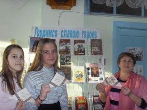 Книжная выставка «Бессмертен тот, Отечество кто спас»