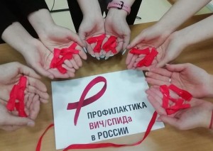 Акция «Красная лента»