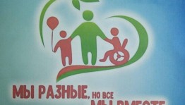 Акция «Откроем сердце для добра»