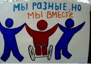 Встреча людей с ограниченными возможностями «От всей души»