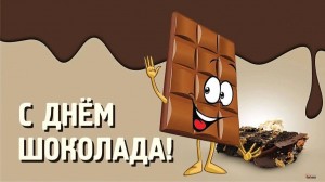 Шоколадная викторина «Сладкое ассорти»