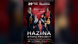 «HAZINA» төркөмө боронғо башҡорт көйҙәрен заманса яңғырашта тыңларға саҡыра