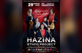 «HAZINA» төркөмө боронғо башҡорт көйҙәрен заманса яңғырашта тыңларға саҡыра