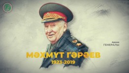«Жизнь, достойная подражанию»