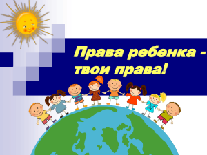 Тематическая выставка «Все вправе знать о праве»