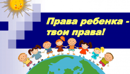 Тематическая выставка «Все вправе знать о праве»