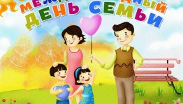 Конкурс рисунков «Семья–семь я»
