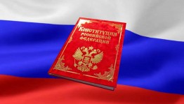 Книжная выставка-информация «Страницы Российской Федерации»