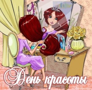 Конкурс-развлекательная программа «Красота - волшебная сила!»