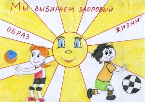 Конкурс рисунков на тему «Наш друг здоровье»