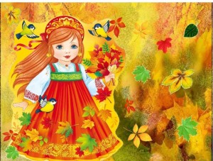 Игровая программа «Вот и Осень к нам пришла»