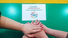 Урок гражданства «Против насилия и экстремизма»