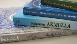 Интеллектуальная игра «Акмулла – певец света и разума»