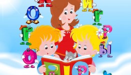 Логопедическая игра «Путешествие в Страну правильной речи»