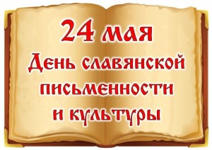 Познавательный час «Через века несущие свет»