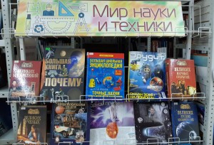 Час познания «Книга открывает мир наук»