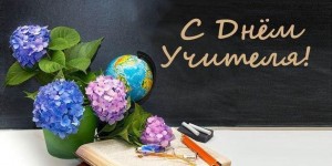 Урок «Учителям - ученики»