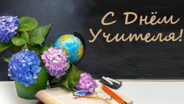 Урок «Учителям - ученики»