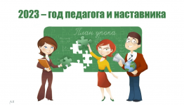 В мир знаний Вы открыли дверь