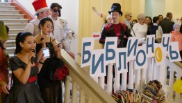 В Уфе пройдет Всероссийская акция «Библионочь» (Дубль)