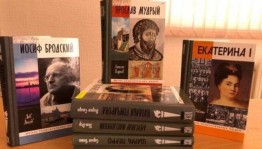 День информации «Личность на фоне эпохи»